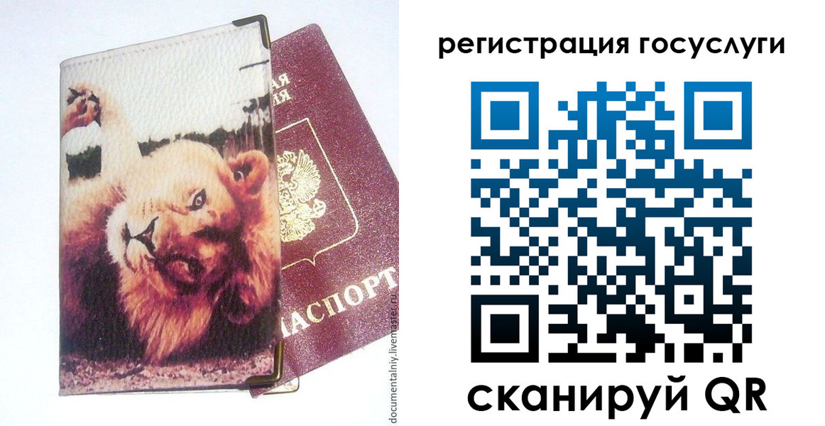 прописка штамп в Владикавказе