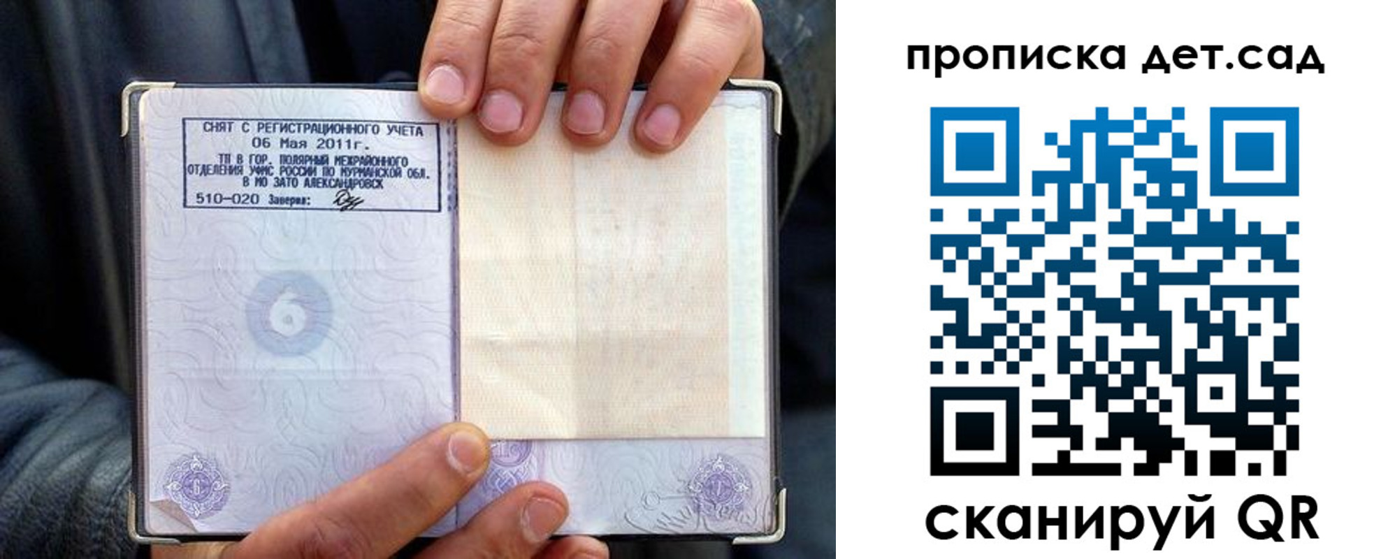 временная регистрация собственник в Владикавказе