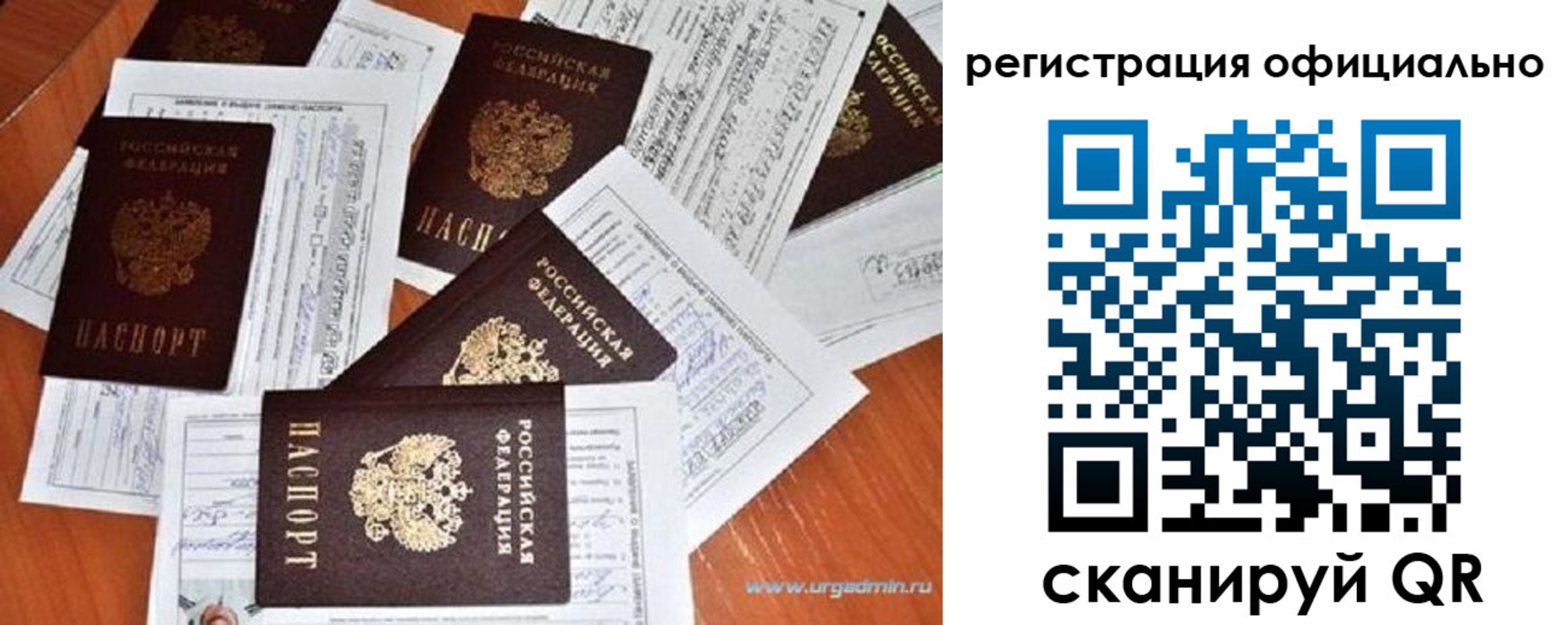 прописка от собственника в Владикавказе