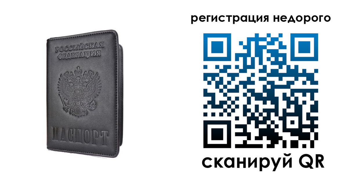 временная регистрация для школы в Владикавказе